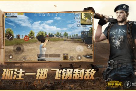 和平精英不管外挂的吗(和平精英不管外挂) 和平精英不管外挂的吗(和平精英不管外挂)