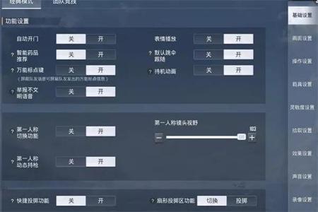 和平精英手游版压枪外挂(和平精英手游压枪鼠标) 和平精英手游版压枪外挂(和平精英手游压枪鼠标)