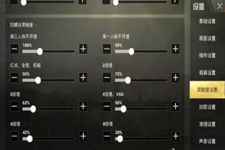 和平精英手机版除草辅助(和平精英手机除草设置) 和平精英手机版除草辅助(和平精英手机除草设置)