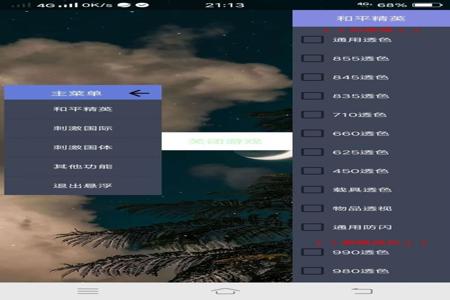 和平精英ios辅助下载地址(和平精英苹果ios辅助) 和平精英ios辅助下载地址(和平精英苹果ios辅助)