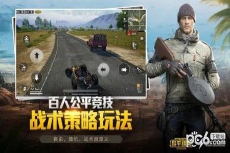 和平精英加好友的辅助器有哪些(和平精英不封号的辅助器有哪些) 和平精英加好友的辅助器有哪些(和平精英不封号的辅助器有哪些)