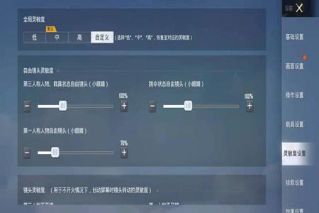 和平精英手游压枪辅助ios(和平精英压枪辅助器ios) 和平精英手游压枪辅助ios(和平精英压枪辅助器ios)