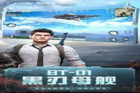 和平精英辅助支持安卓10(和平精英支持安卓几) 和平精英辅助支持安卓10(和平精英支持安卓几)