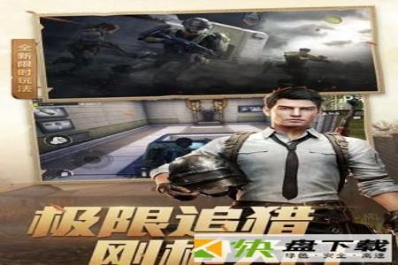 和平精英科比辅助安卓版(和平精英无后座辅助安卓手机版) 和平精英科比辅助安卓版(和平精英无后座辅助安卓手机版)