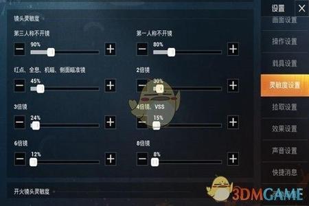 和平精英ios辅助功能(和平精英ios辅助触控功能) 和平精英ios辅助功能(和平精英ios辅助触控功能)