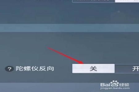 和平精英关掉辅助器怎么关(和平精英开镜辅助怎么关) 和平精英关掉辅助器怎么关(和平精英开镜辅助怎么关)